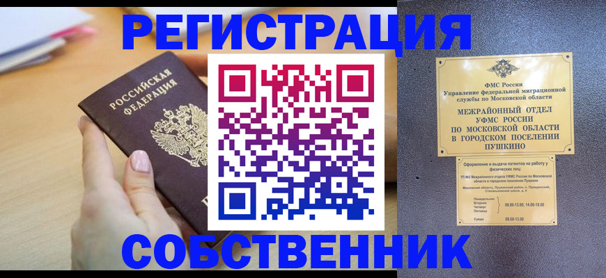 прописка штамп в Джанкое